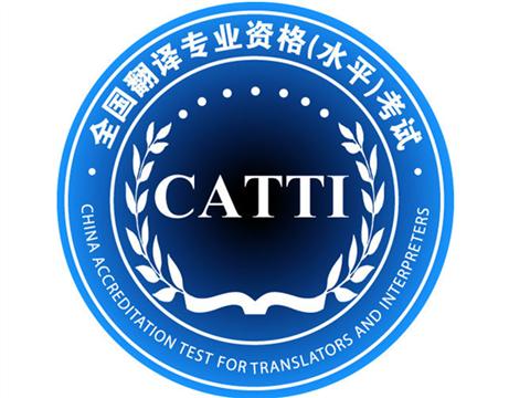 最值得考的翻譯證書有哪些？