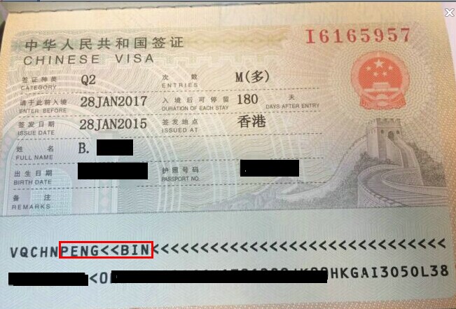 1576804039892946.jpg 簽證.jpg