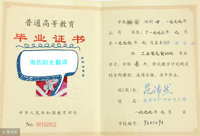 1660869988474201.jpg 畢業(yè)證.jpg