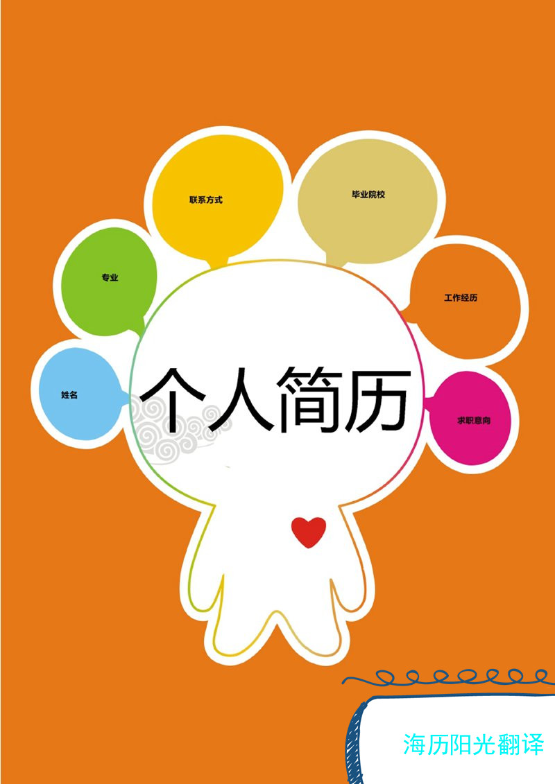 1670460843672660.jpg 個(gè)人簡(jiǎn)歷.jpg