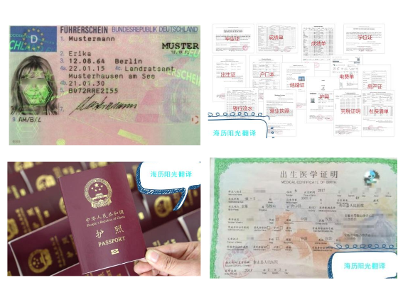 1684824994662809.png 駕照翻譯蓋章+出生證明翻譯蓋章+出生證明翻譯蓋章+證件翻譯蓋章.png