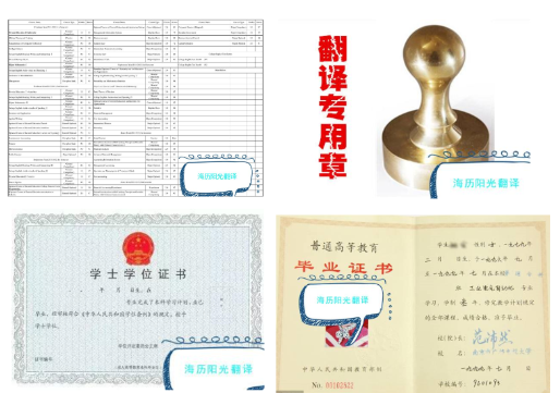 1686616416843650.png 學位證翻譯蓋章+畢業(yè)證翻譯蓋章+成績單翻譯蓋章.png