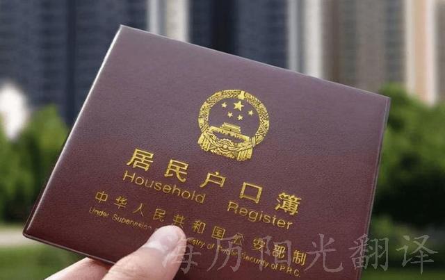 1686874523162582.jpg 戶口本.jpg