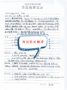 1689036226698015.jpg 病歷.jpg