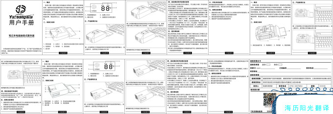 1689208775378730.jpg 電子產(chǎn)品.jpg