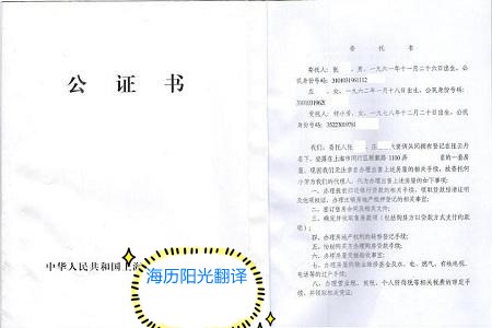 1689292239188559.jpg 公證書(shū).jpg