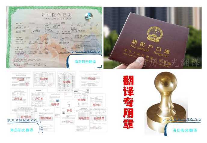 1689663428677666.jpg 出生證明翻譯蓋章 有資質的翻譯公司.jpg