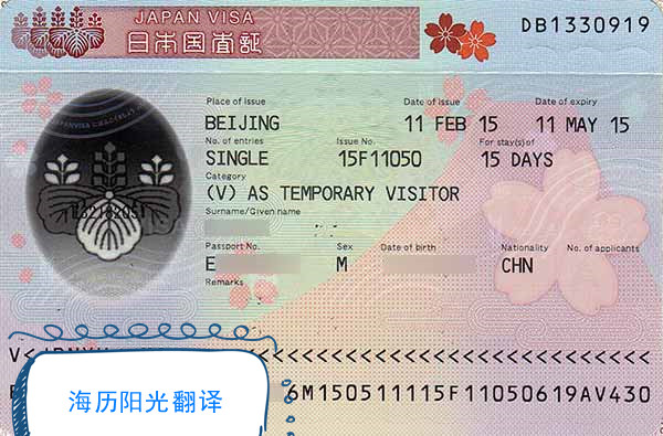 1689897635989940.jpg 日本簽證.jpg