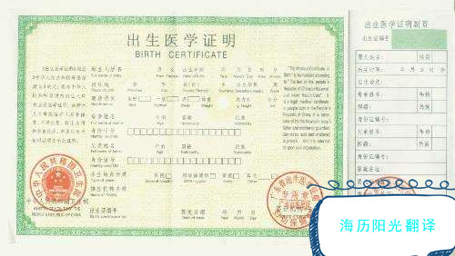 1689897725149445.jpg 日語(yǔ)出生證明.jpg