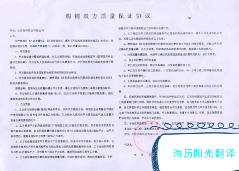 1690343572480315.jpg 委托書(shū)翻譯.jpg