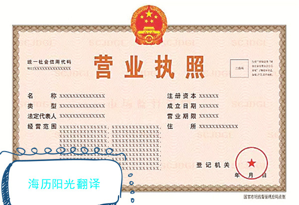 1690763029120660.jpg 營業(yè)執(zhí)照.jpg