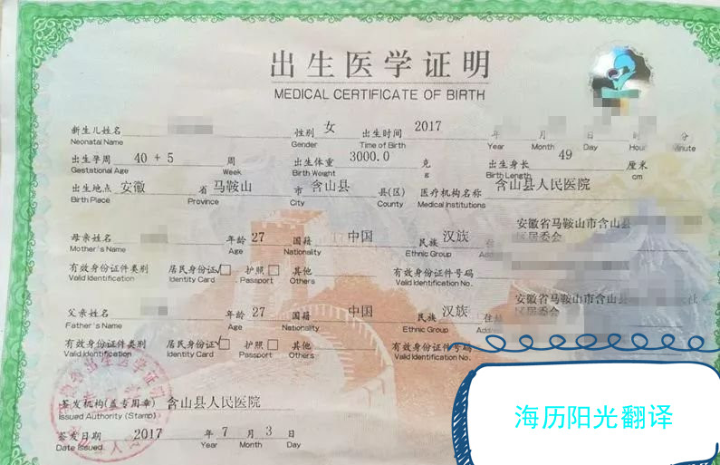 1691977599188731.jpg 出生證明.jpg