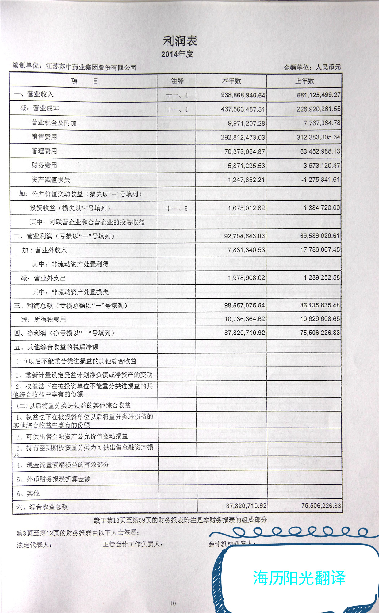 1692664488999875.jpg 審計(jì).jpg