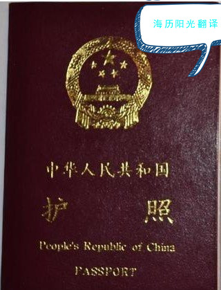 1693202369679481.jpg 護(hù)照.jpg