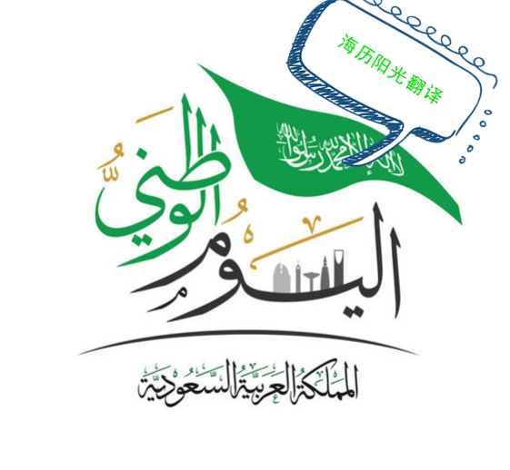 1694739138510315.png 阿拉伯語翻譯.png