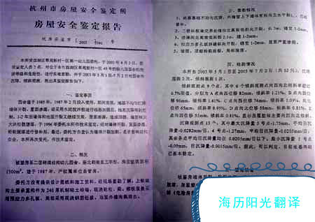 1695169235288897.jpg 鑒定報(bào)告.jpg