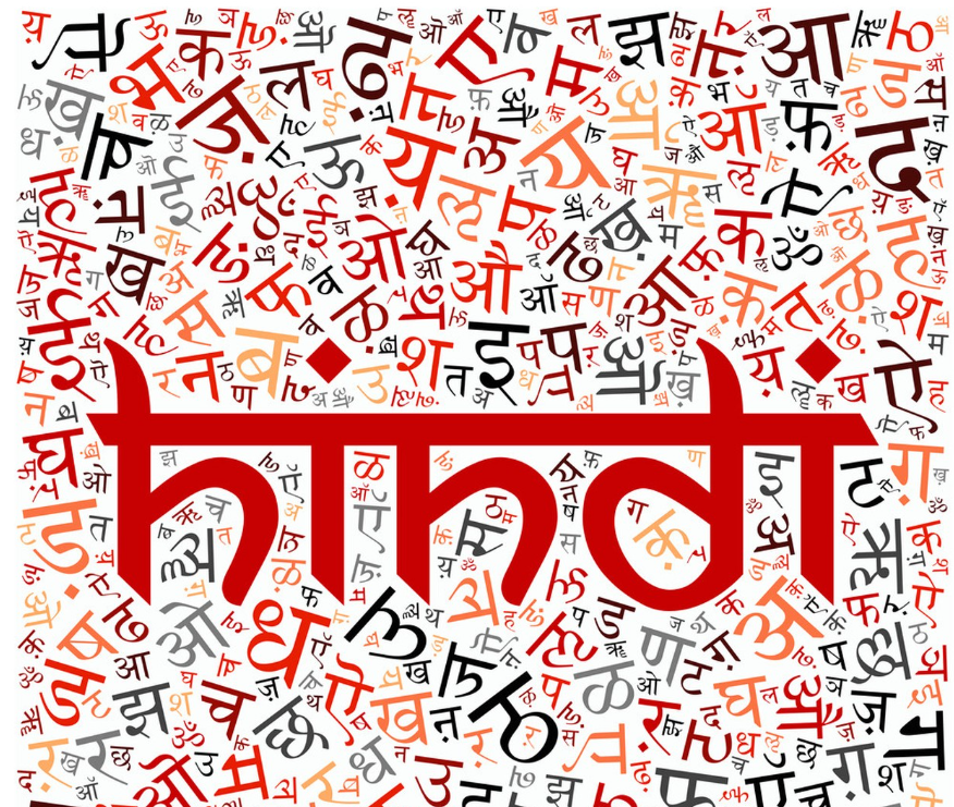 1697681000175783.png 印地語(yǔ)翻譯.png