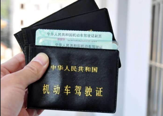 1700810342104477.png 中國駕照.png