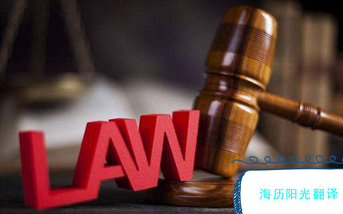 1719462724200947.jpg 法庭證據(jù)及司法文書翻譯蓋章服務(wù).jpg