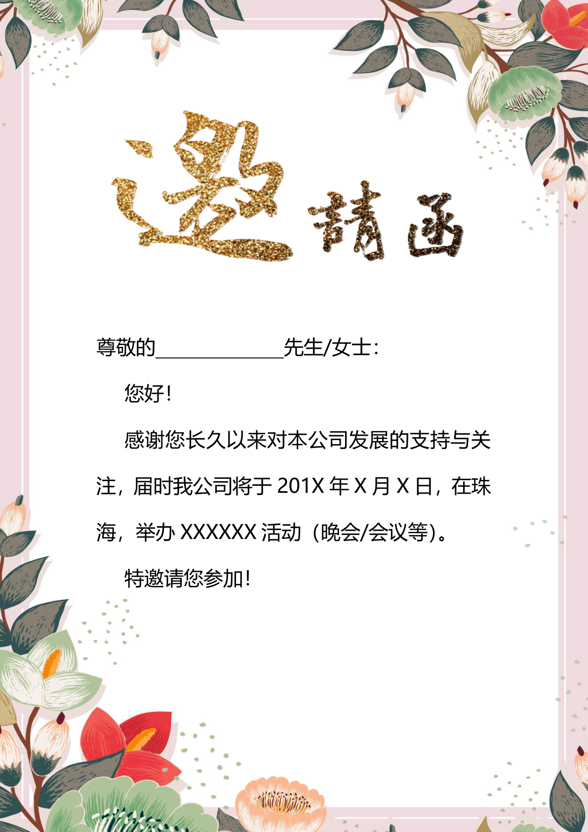 1762299914461313.jpg 邀請函.jpg